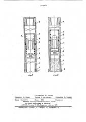 Двойной колонковый снаряд (патент 874970)