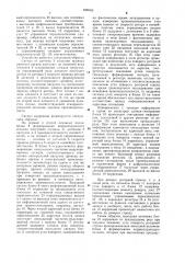 Устройство для автоматического управления роторным экскаватором (патент 899763)
