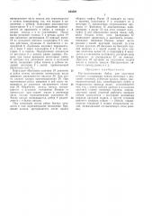 Инструментальная бабка (патент 253528)