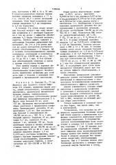 Способ общего обезболивания (патент 1498496)