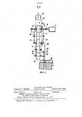 Устройство для распиловки древесных материалов (патент 1166996)