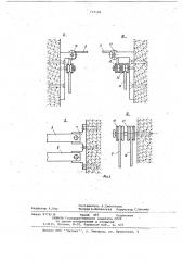 Устройство для сушки белья (патент 717190)