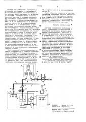 Система охлаждения приборных отсеков (патент 775550)