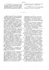 Зеркальная антенна (патент 1099339)
