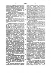 Игральный автомат-аттракцион (патент 1648517)