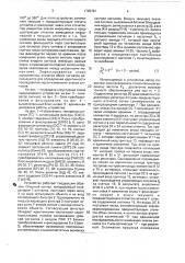 Устройство для измерения угла фазового сдвига гармонических сигналов (патент 1765781)