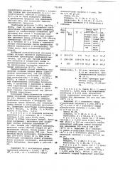 Способ получения сложного эфира карбоновой кислоты (патент 721409)