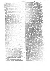 Устройство для отбора и ввода проб паровой фазы в газовый хроматограф (патент 1272228)