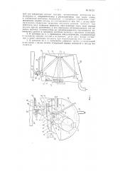 Автомат для отпуска жидкости (патент 96373)