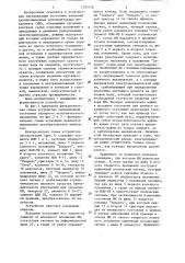 Устройство сигнализации состояния запорного исполнительного механизма (патент 1293748)