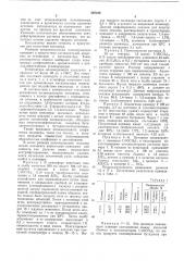 Способ получения карбоцепных полимеров (патент 507248)
