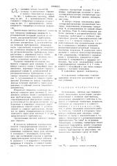 Оросительная система для горных условий (патент 904605)