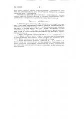 Рабочий орган плужного кабелеукладчика (патент 149139)