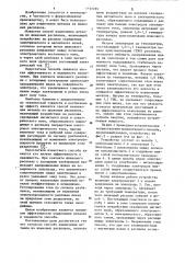Способ извлечения металла из шлаковых расплавов (патент 1135765)