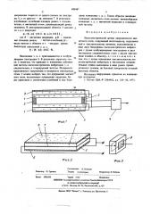 Пьезоэлектрический датчик напряженности магнитного поля (патент 600487)