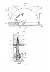 Литейная постоянная модель (патент 1734924)
