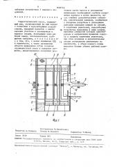 Гидростатический насос (патент 1606746)