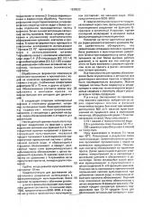 Способ фракционирования овса (патент 1836032)
