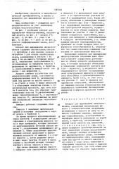 Аппарат для выращивания микроорганизмов (патент 1585324)