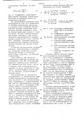 Датчик для измерения парциального давления кислорода (патент 1191817)