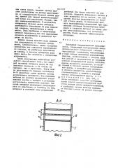 Каскадный пневматический классификатор (патент 1613127)
