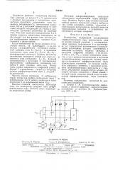 Компаратор (патент 553742)