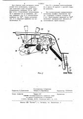 Механизм обрезки материала на швейной машине (патент 1124057)