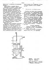 Устройство для очистки газов (патент 862965)