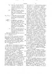 Способ преобразования частоты импульсных последовательностей (патент 1492460)