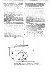 Регулятор напряжения постоянного тока (патент 628480)