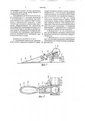 Газоструйная машина для удаления льда и снега с дорожного покрытия (патент 1687704)