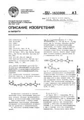 Способ получения цис-4-[4-[4-[4-[[2-(2,4-дифторфенил)-2-(1н) -азолилметил]-1,3-диоксолан-4-ил]-метоксифенил]-1- пиперазинил]-фенил]-триазолонов (патент 1635900)