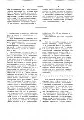 Пластинчатый теплообменник (патент 1560978)