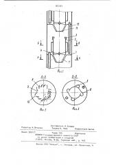 Контактная тарелка (патент 927261)