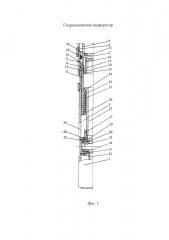 Гидравлический перфоратор (патент 2656062)