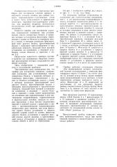 Прибор для построения эллипсов (патент 1126461)
