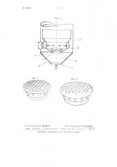 Транспортный газогенератор (патент 65513)