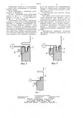 Уплотнительный узел между трубчатыми экранами топки и футерованным бункером (патент 1190141)