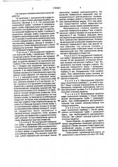Способ изготовления решеток (патент 1794621)