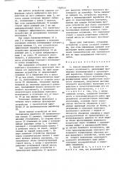 Способ разработки пластов полезного ископаемого и устройство для его осуществления (патент 1548442)