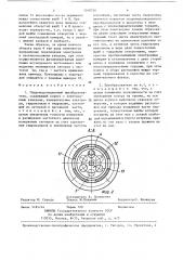 Гидромодуляционный преобразователь (патент 1348750)