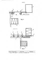 Устройство для монтажа трубопроводов при бестраншейной прокладке (патент 488960)