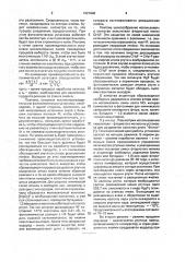 Способ фотохимического разделения изотопов ртути (патент 1621996)
