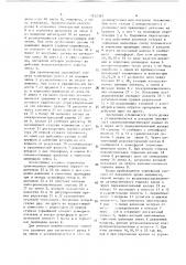 Система управления вспомогательными тормозами железнодорожного тягового средства (патент 1532387)