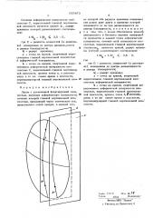 Линза с увеличенной фокусирующей мощностью (патент 515473)