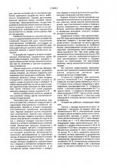Устройство сложения мощностей генераторов электрических колебаний (патент 1702521)