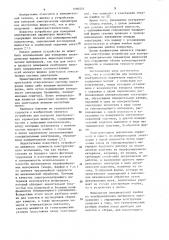Устройство для контроля электрических параметров жидкости (патент 1096553)