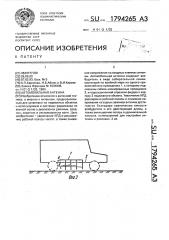 Автомобильная антенна (патент 1794265)