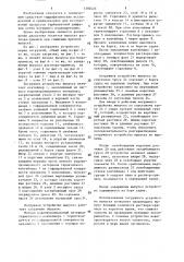 Погружное устройство (патент 1392425)