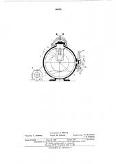 Автоклав для центробежной заливки литейных форм под избыточным пульсирующим давлением (патент 468702)